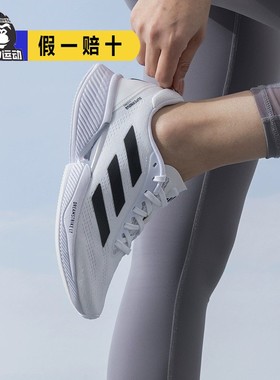 阿迪达斯男女鞋SUPERNOVA ETERNO超轻缓震柔弹舒适跑步鞋IH0439