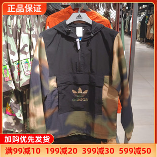 正品阿迪达斯三叶草卫衣男迷彩运动服半拉链连帽夹克套头衫GN1875