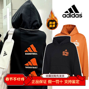 adidas阿迪达斯冬季卫衣男篮球运动训练休闲连帽加绒套头衫JC6804
