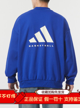 Adidas阿迪达斯加绒卫衣休闲运动男装套头衫正品2026新款 IX1963