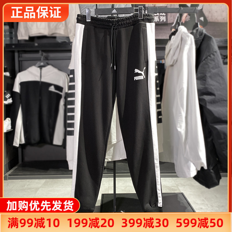 PUMA彪马男裤新款休闲针织透气舒适束脚运动服长裤正品532939-01