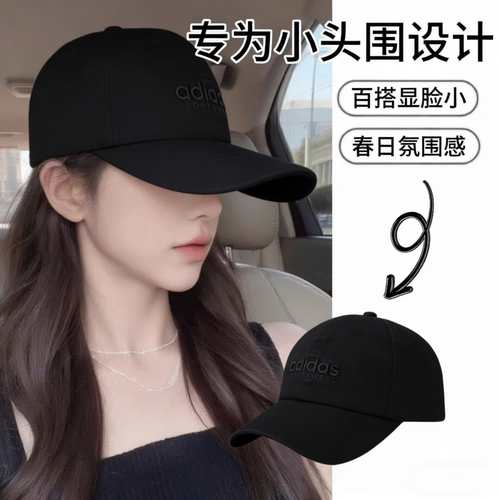 阿迪达斯男女遮阳透气动帽棒球帽