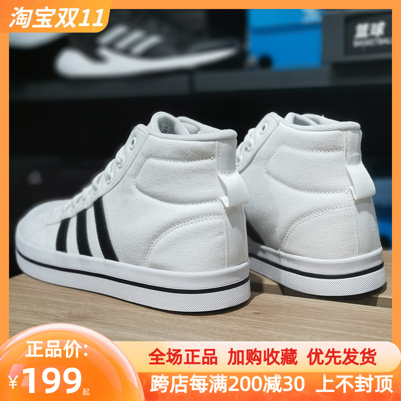阿迪达斯男鞋夏季高帮板鞋运动小白鞋Adidas休闲帆布鞋正品FX9063