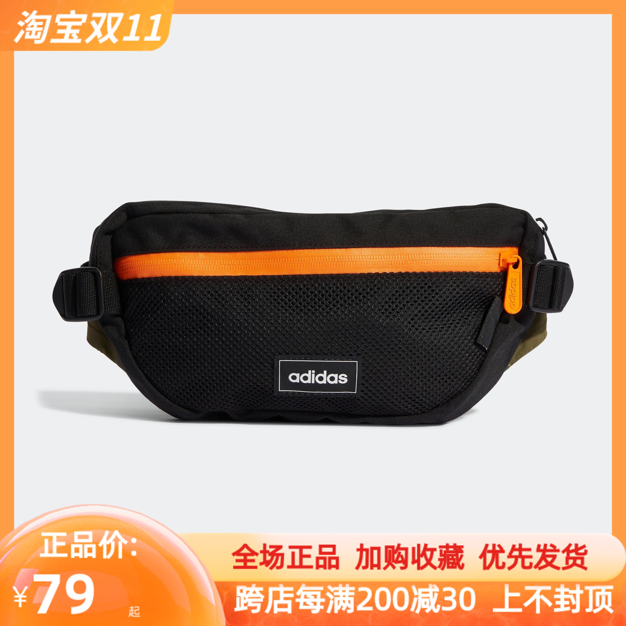 Adidas阿迪达斯包男女夏季新款便携休闲运动腰包斜挎包正品HC4777