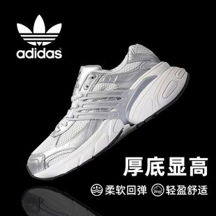 阿迪达斯三叶草正品男女ADISTAR XLG厚底增高透气老爹鞋KJ1386