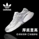 XLG厚底增高透气老爹鞋 阿迪达斯三叶草正品 男女ADISTAR KJ1386