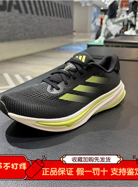 Adidas/阿迪达斯正品SUPERNOVA RISE M男士训练跑步鞋JH9628