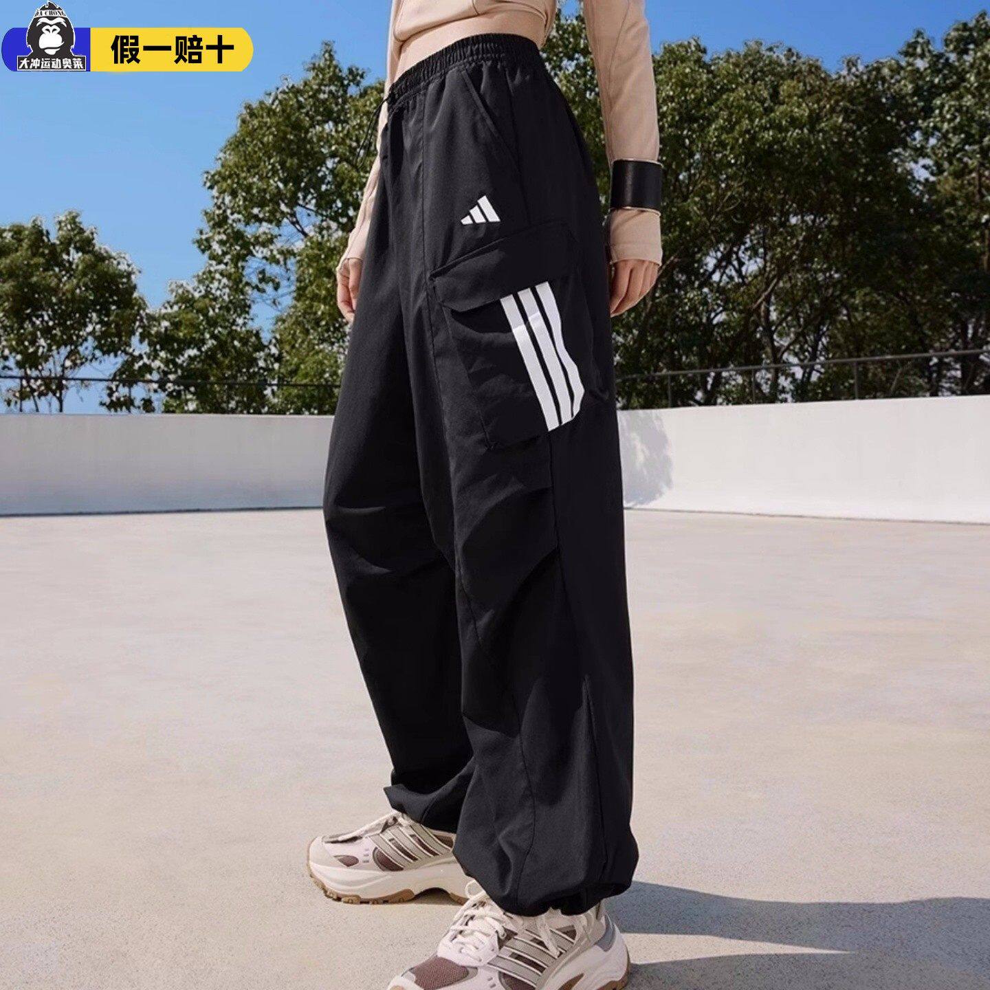 Adidas阿迪达斯正品2026新款女士大口袋防晒休闲宽松伞兵裤JZ2332 - YOYO运动馆出品