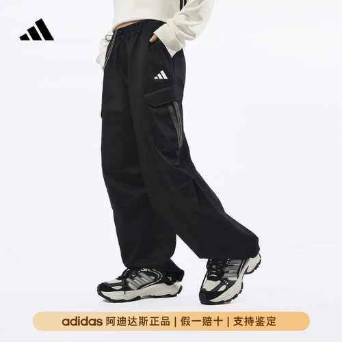 adidas阿迪达斯休闲工装风运动伞裤女装2026冬季新款运动裤KF2746