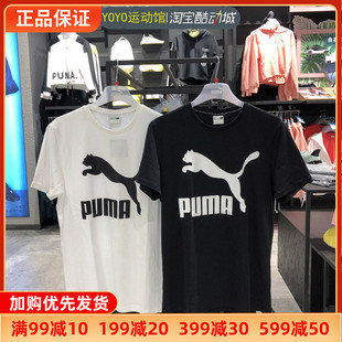 上衣潮579405 正品 运动服跑步透气圆领宽松半袖 PUMA彪马T恤男短袖