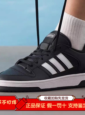 Adidas/阿迪达斯正品BREAK START男女低帮日常休闲板鞋JR8151