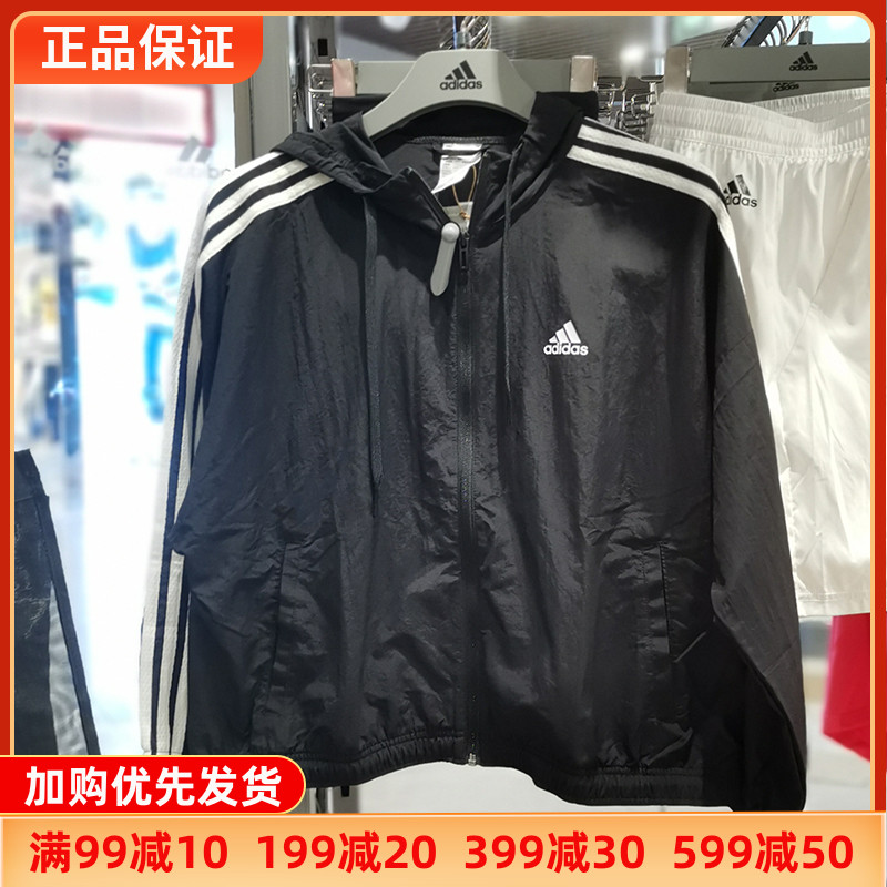 Adidas阿迪达斯外套女防晒衣休闲连帽训练运动防风夹克正品HC9160