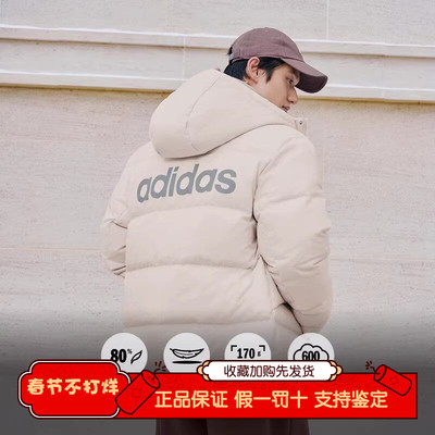 Adidas/阿迪达斯羽绒服男款爆款