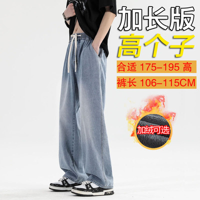 190高个子加长牛仔裤男松紧腰