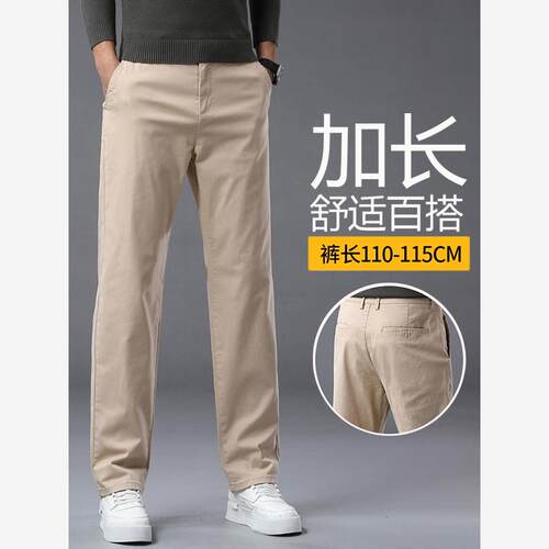 190高个子加长裤子男合体
