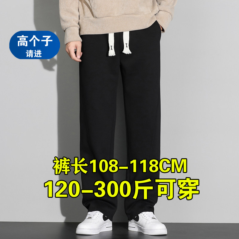 春秋加长运动休闲卫裤男加肥加大码宽松直筒190高个子胖子长腿裤