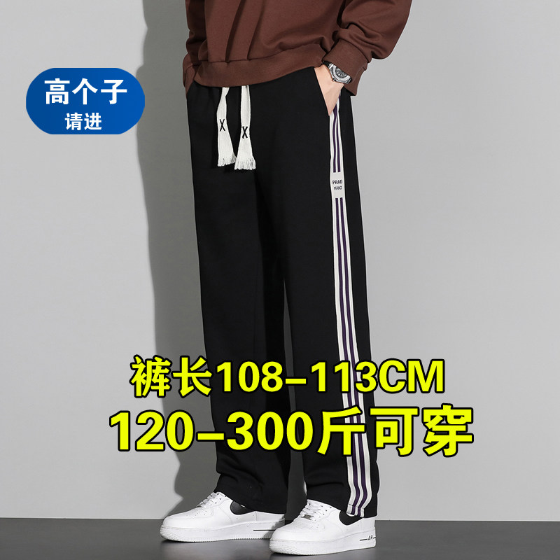 秋冬加长运动休闲卫裤男加肥加大码宽松直筒190高个子青少年胖子