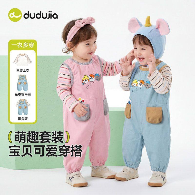 嘟嘟家婴幼儿打底衣背带裤套装春装宝宝T恤裤子两件套儿童A类童装,童装/婴儿装/亲子装,套装,淘宝优惠券,粉丝福利购,淘宝优惠卷