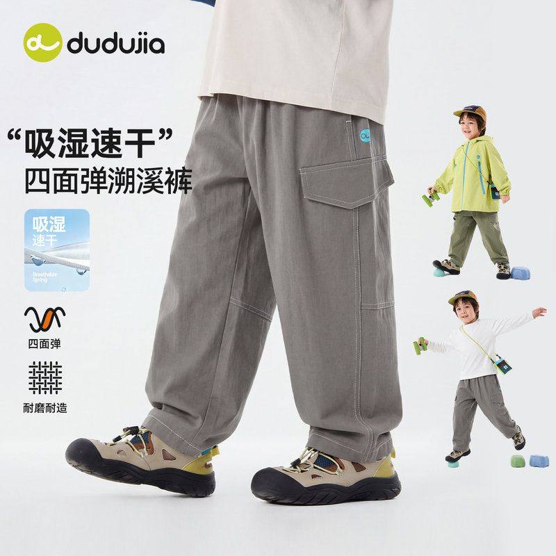 【速干】嘟嘟家男童裤子春季儿童四面弹长裤户外宝宝休闲裤女童裤,童装/婴儿装/亲子装,裤子,淘宝优惠券,粉丝福利购,淘宝优惠卷