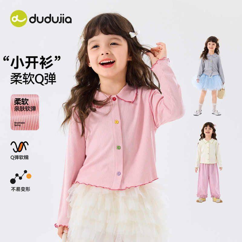 嘟嘟家女童短款外套女宝春季新款开衫上衣女孩A类多巴胺亲肤衣服,童装/婴儿装/亲子装,普通外套,淘宝优惠券,粉丝福利购,淘宝优惠卷