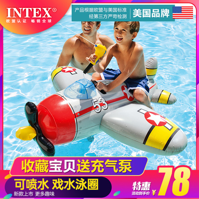 INTEX儿童座圈水上坐骑充气浮床戏水玩具喷水射水枪游泳圈3-8岁