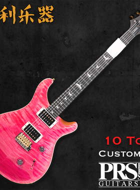 PRS CUSTOM24 10TOP BonniePink美产电吉他【多利乐器】