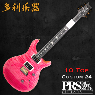 PRS CUSTOM24 10TOP BonniePink美产电吉他【多利乐器】