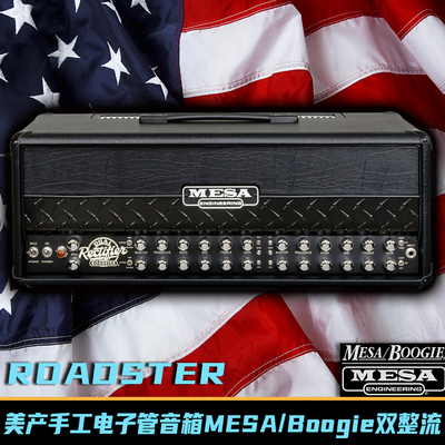 双整流MESA4通道音色旗舰