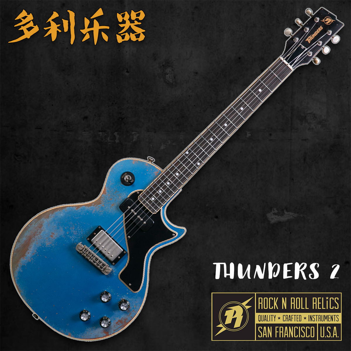 RocknRoll Relics Thunders2 SingleCut美产手工定制【多利乐器】