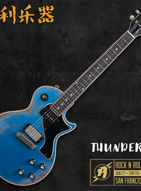 RocknRoll Relics Thunders2 SingleCut美产手工定制【多利乐器】