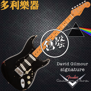 Fender David Gilmour CustomShop签名款【多利乐器】正品行货