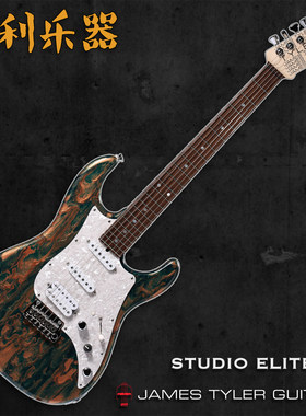 JAMES TYLER Studio Elite HD Alder 手工电吉他【多利乐器】现货