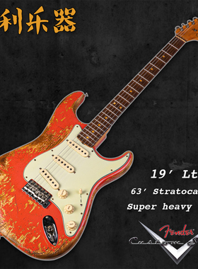 Fender CustomShop 19限量 63'Strat 超重度做旧【多利乐器】现货