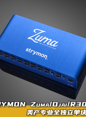 Strymon Zuma/OJai/R30 单块效果器综合电源【多利乐器】正品现货