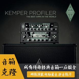 Kemper KPA PowerAmp 600瓦后记功率负载 音色克隆【多利乐器】