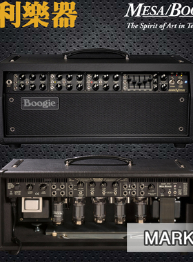 Mesa Boogie Mark V 电子管吉他箱头【多利乐器】正品行货