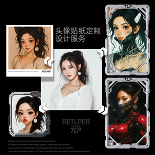 RETLPER定制设计头像车贴 可爱与科技感风格切换个性变装防水贴纸
