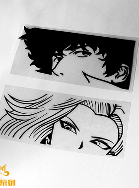 TLP镂空车贴 七龙珠人造人18号lazuli星际牛仔cowboy bebop斯派克