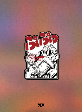 TLP反光车贴 七龙珠龟仙人好色喷鼻血Master Roshi日漫黑白贴纸