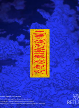 RETLPER反光贴纸 原创 金山银山全都有 手绘中文汽摩防水平面贴纸