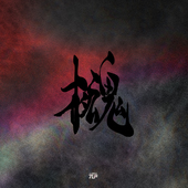 备槐字FOX猎狐犬Metal TLP镂空车贴 合金装 Gear中文艺术字游戏贴