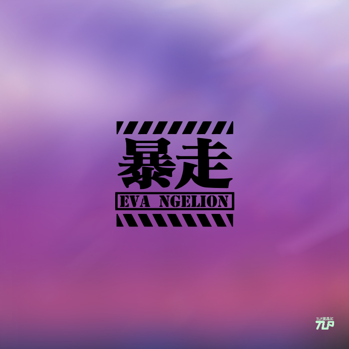 镂空文字行李箱防水车贴