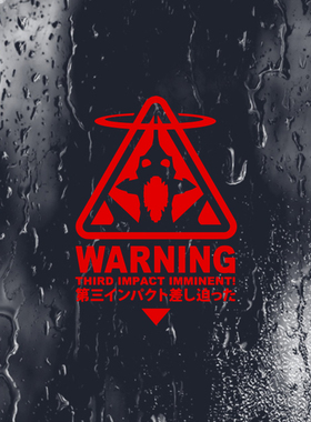 TLP镂空车贴 EVA真心为你EOE第三次冲击初号机暴走动漫警示贴纸