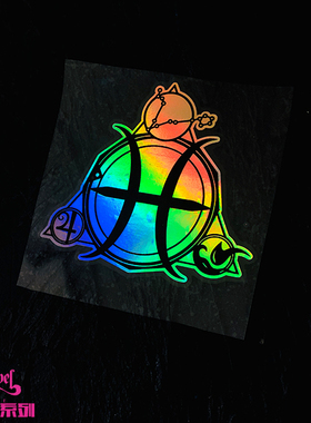 TLP镭射车贴 双鱼座Pisces十二星座黄道第十二宫电镀效果变色贴纸