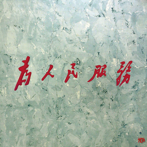 tlp镂空服务防水平面贴纸车贴