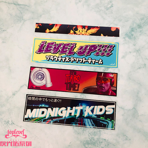 套贴火焰花升级涡轮TLPLEVELUP