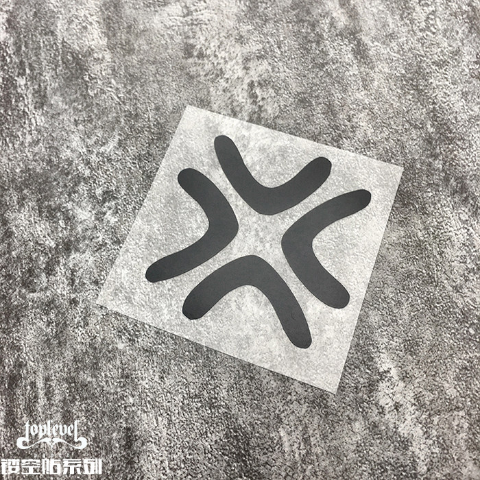 TLP镂空车贴 生气愤怒青筋符号笔记本汽车行李箱装饰贴纸防水贴纸,汽车用品/电子/清洗/改装,汽车装饰贴/反光贴,淘宝优惠券,粉丝福利购,淘宝优惠卷