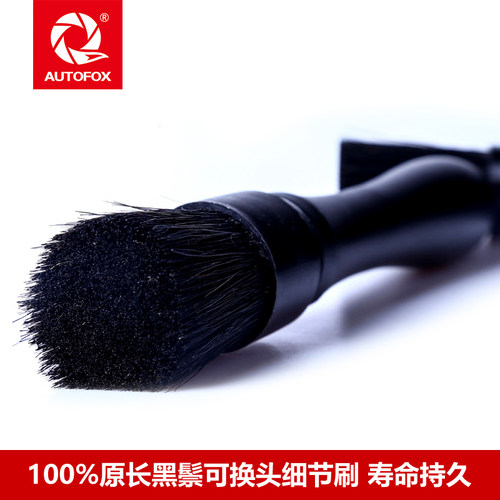 autofox车狐洗车清洗细节刷施工
