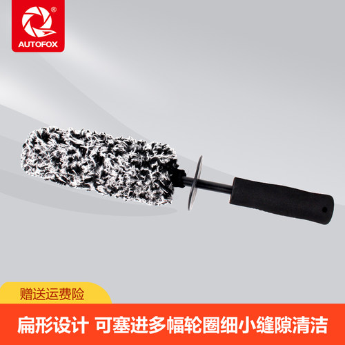 AUTOFOX清洁刷扁刷设计