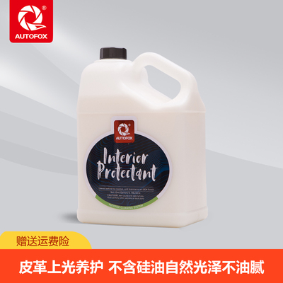 autofox车狐养护剂塑料件内饰